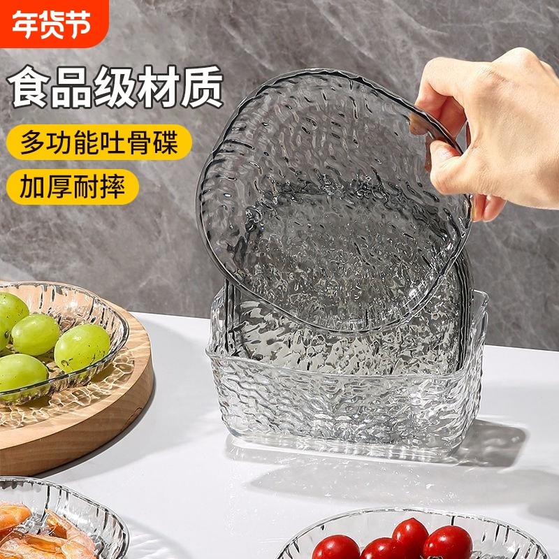 轻奢简约冰川纹家用骨头碟餐桌垃圾盘透明食品级小盘子零食吐司盘