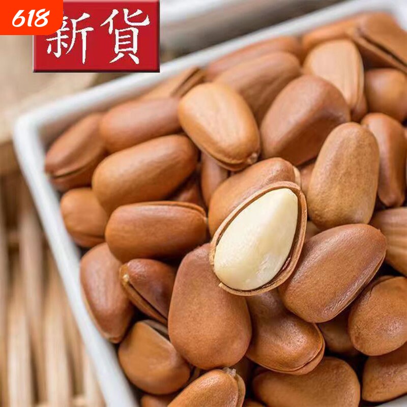 过年东北松子新货大颗粒原味手剥开口年货坚果零食批发重500g袋装