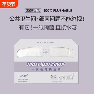 250片一次性马桶垫商用酒店旅行专用可溶水坐垫纸孕产妇坐便套纸