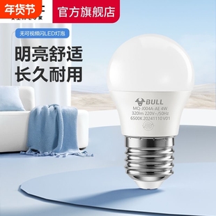 公牛灯泡e27螺口led家用节能灯电灯泡e14螺旋口白炽灯球泡灯LED灯