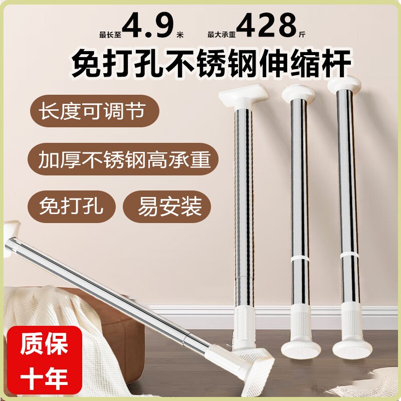 伸缩杆免打孔晾衣杆窗帘杆衣柜支撑杆门帘挂衣杆不锈钢挂杆浴帘杆
