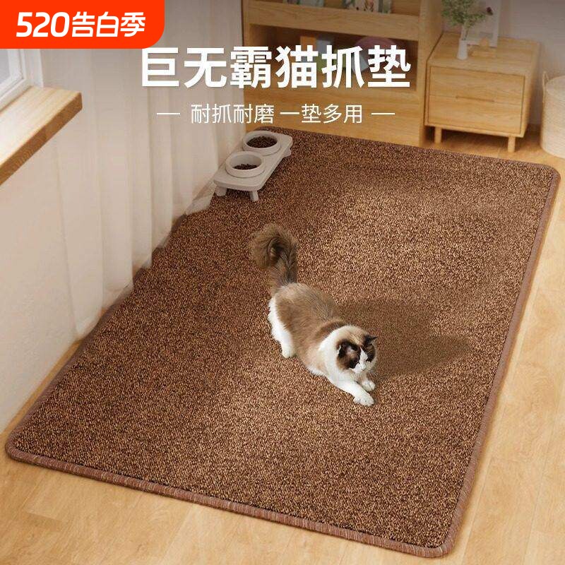 猫抓板猫抓垫猫窝地毯仿剑麻垫子大号四季通用耐磨不掉屑保护沙发