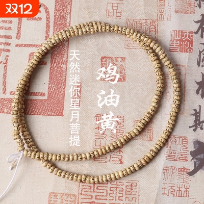 迷你星月菩提手链|超1000次加购