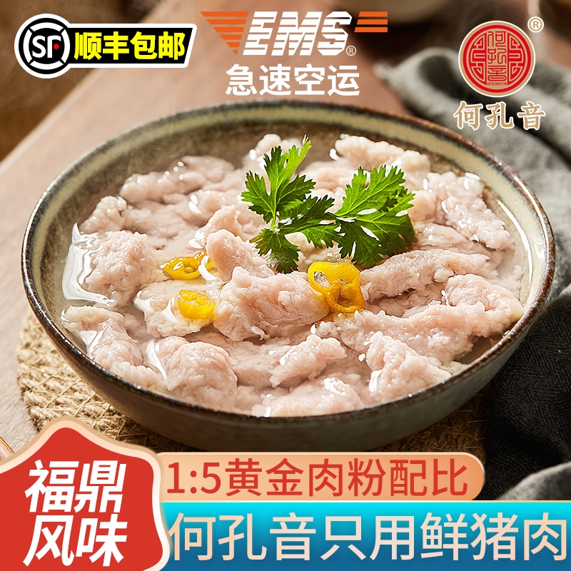 福鼎肉片猪肉滑酸辣麻辣香辣水煮