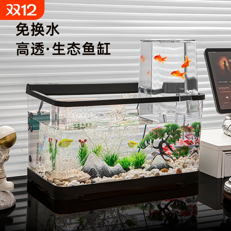 鱼缸2025新款过滤制氧一体机负压缸带灯水族箱造景全套小型金鱼缸