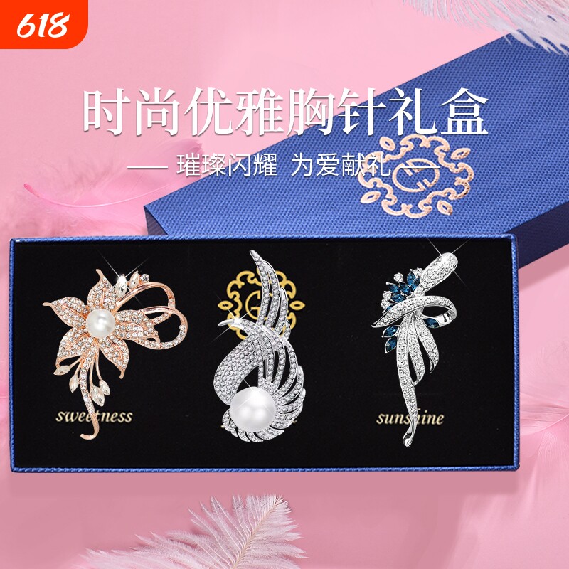 高档胸针女士气质高级感生日礼物送老婆妈妈轻奢胸花套装别针配饰
