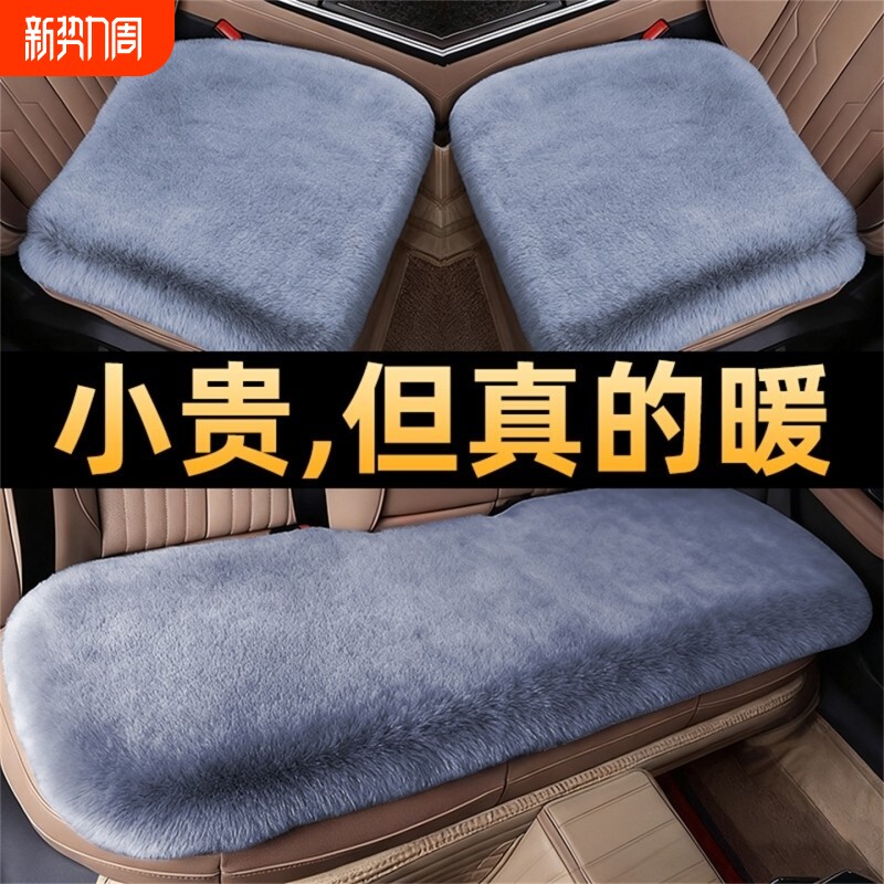 冬季汽车座垫坐垫毛绒专用单片方垫无靠背短毛兔毛四季通用座椅套