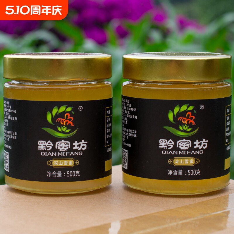 蜂蜜纯正贵州土蜂蜜天然农家自产蜜糖野生蜜源峰蜜深山百花蜜500g