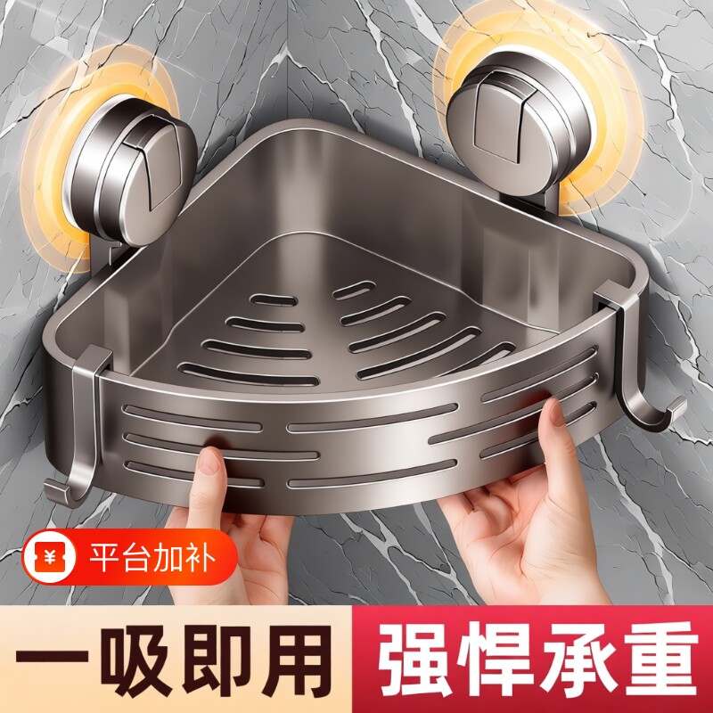 吸盘三角浴室卫生间免打孔置物架转角架子厕所洗漱台收纳架挂钩