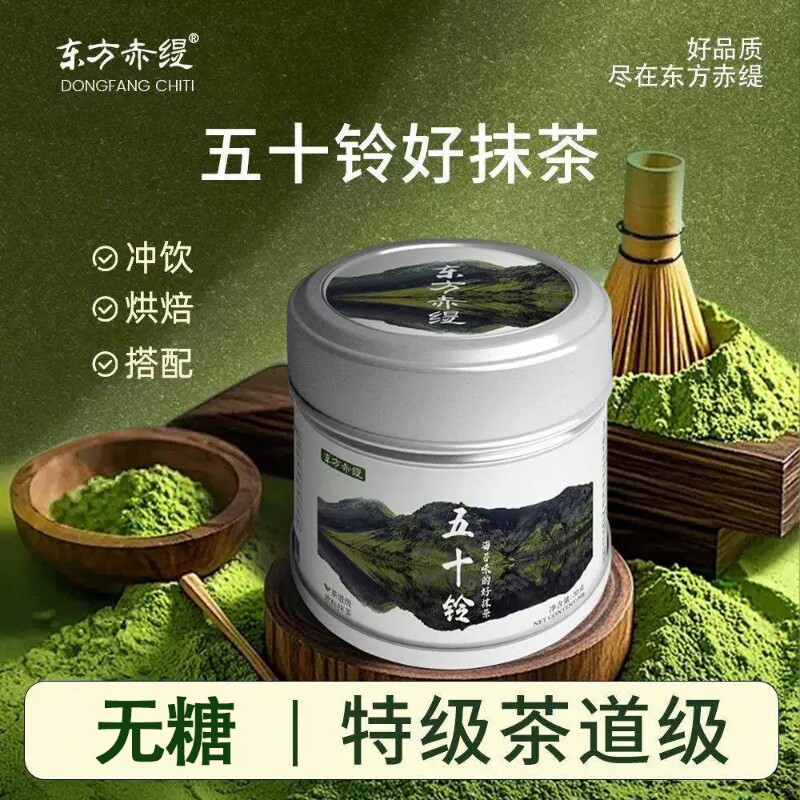 五十铃纯抹茶粉无糖烘焙专用官方旗舰店正品无添加咖啡冲泡饮冲饮图片