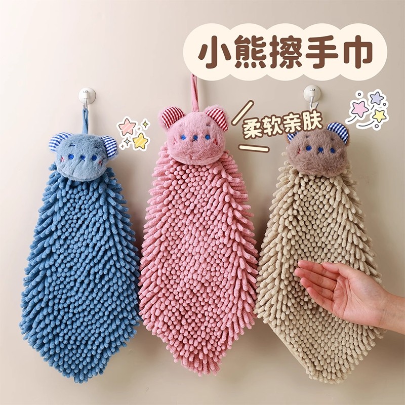 雪尼尔擦手巾挂式吸水布厨房卫生间高颜值可爱儿童毛巾加厚搽手帕