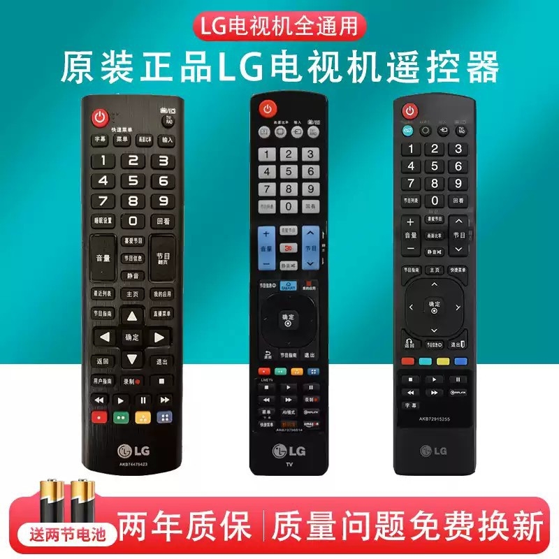 原装正品LG电视机遥控器适用于ABK MR UN UP UF CP万能通用免设置