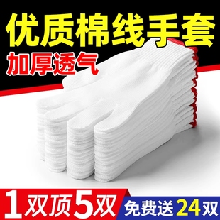 尼龙手套加厚耐磨劳保手套男女白手套棉线手套防滑司机工作线手套