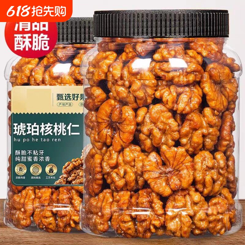 琥珀核桃仁500g罐装新货蜂蜜芝麻核桃仁酥脆孕妇儿童休闲坚果零食