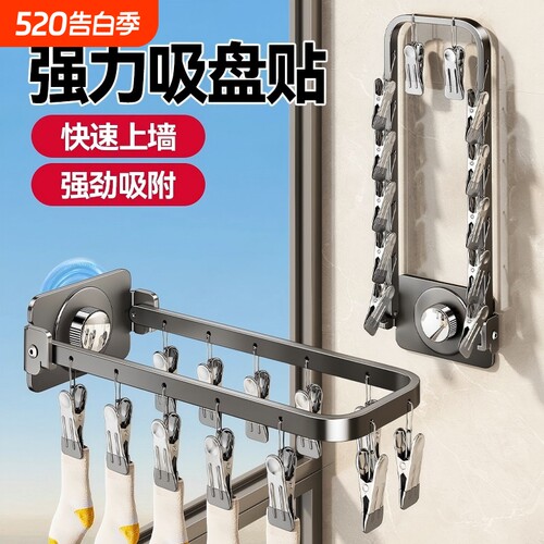免打孔阳台晒袜子神器衣架