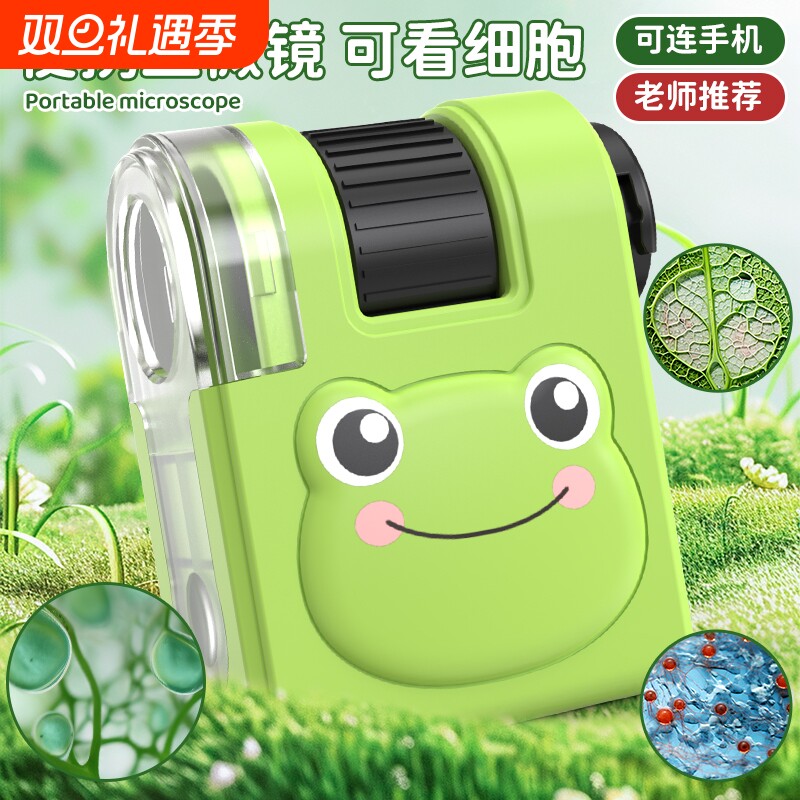 儿童显微镜便携式高清迷你科学小实验连接手机夹户外探索益智玩具可验钞