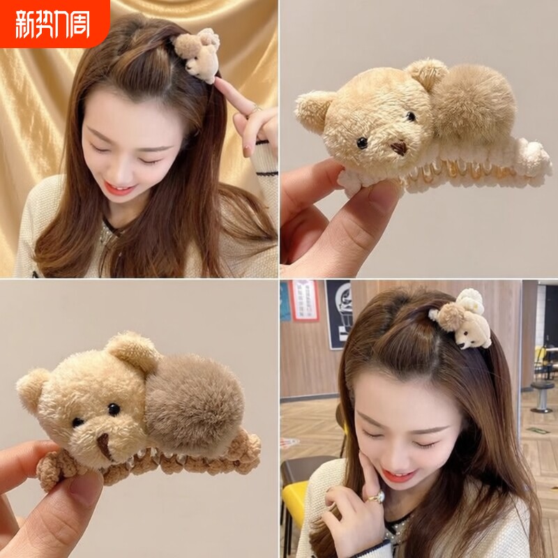 小熊毛球发夹女前额刘海夹子头饰2024新款小抓夹卡通可爱毛绒发卡