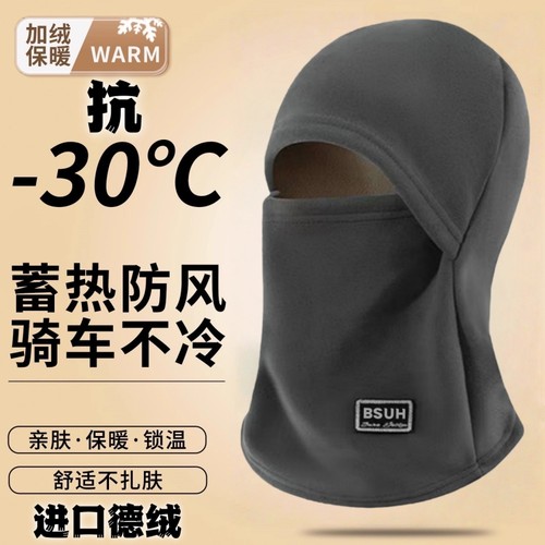 【热线100w】骑行保暖头盔内胆帽