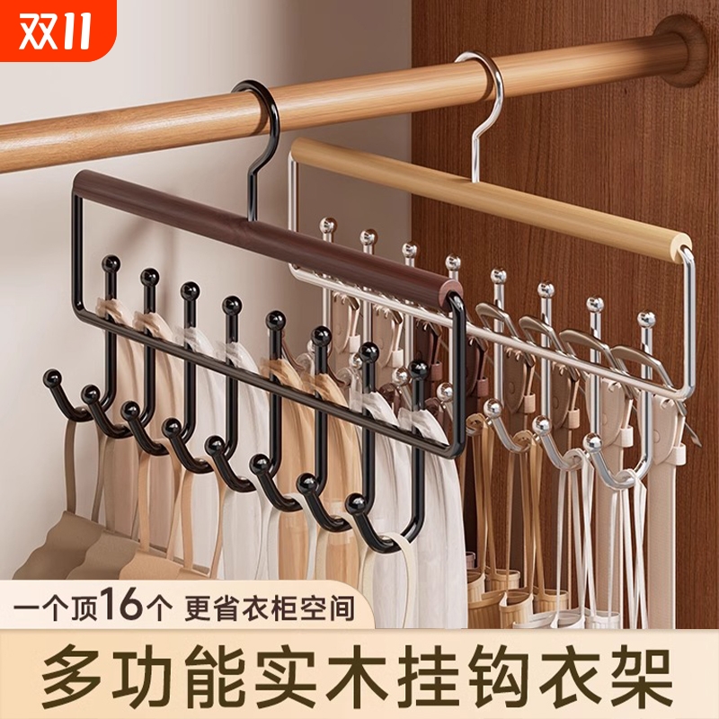 【商超同款】多功能实木衣架家用