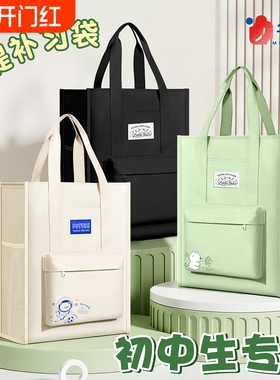 手提补习袋手提袋拎书袋补习班文件袋小学生大容量学生用书袋收纳袋美术袋补课包学生防水多层初中白色放书