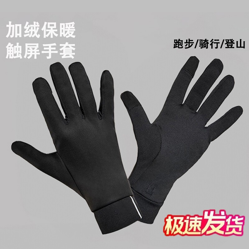 手套男冬季跑步运动保暖防风防寒骑行薄款内衬防滑触屏滑雪内胆女