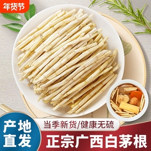 精选野生白茅根中药材白茅根干毛根草茅草根甜草根泡水喝白茅根茶