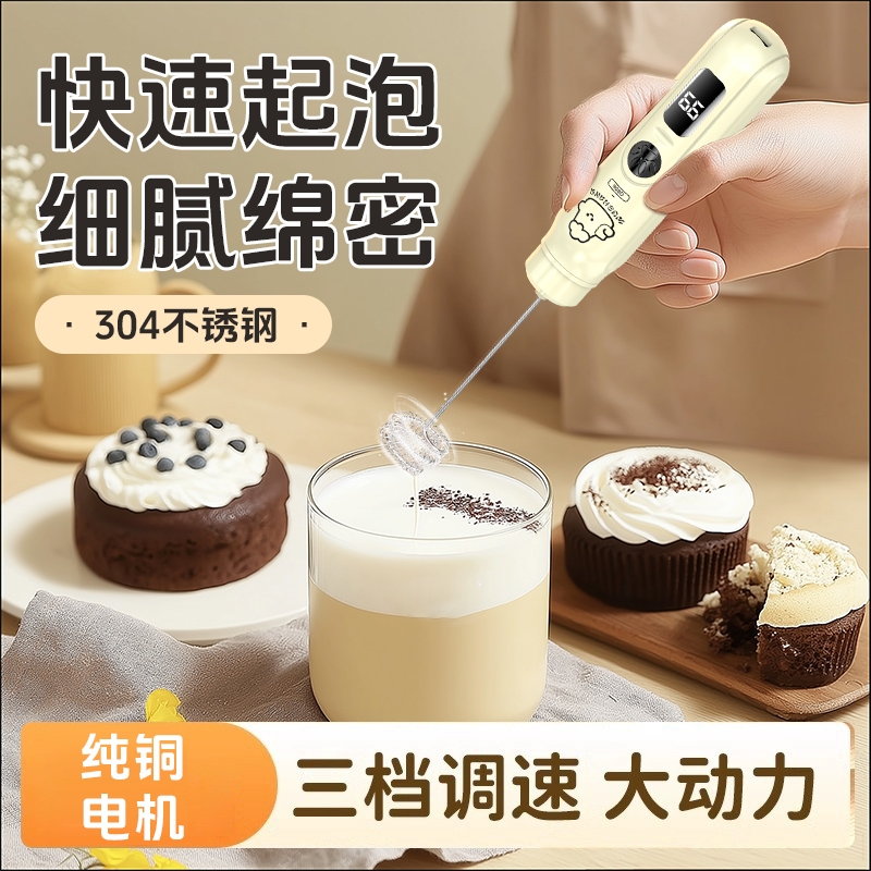 电动奶泡器奶泡机搅拌器奶泡打发器牛奶打泡器咖啡打奶泡器充电