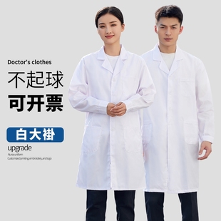 口松紧连体 耐磨袖 白大褂长袖 医生服大学生实验服食品工作服薄款