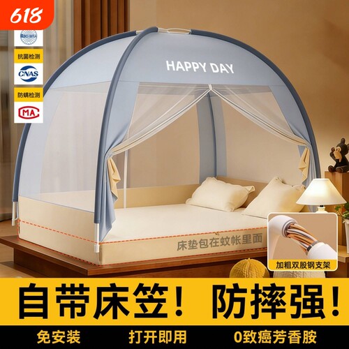 【打开即用床笠款】免安装蚊帐