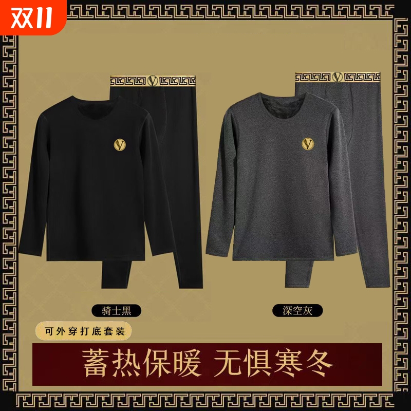 黑金保暖秋裤上衣套装男德绒