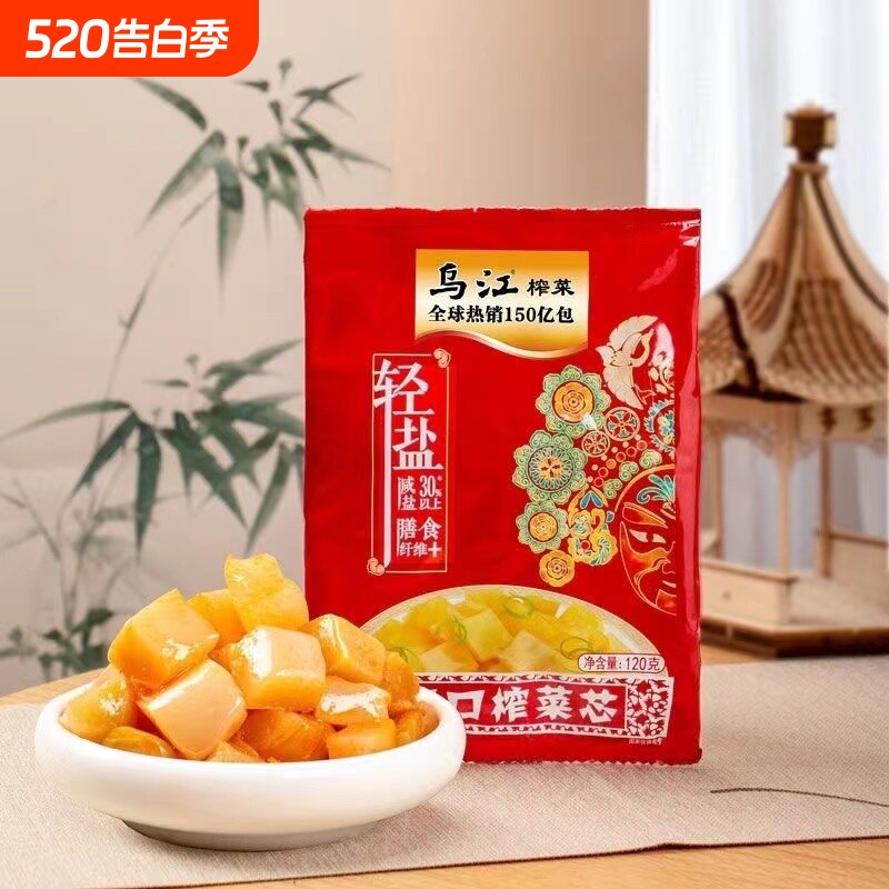 乌江榨菜脆口榨菜芯120g正宗涪陵榨菜脆口芯轻盐版咸菜休闲下饭菜
