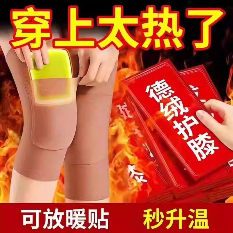口袋式护膝盖男女士关节保暖老寒腿秋冬季发热老人防寒可放暖宝宝
