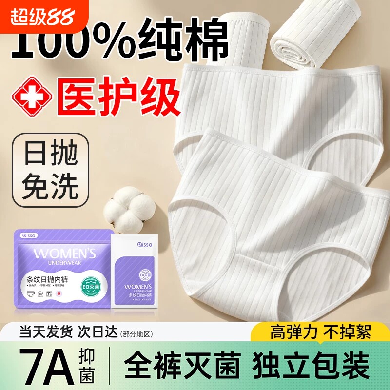 一次性内裤女无菌旅行出差短裤便携孕妇产后月子免洗日抛内裤套装