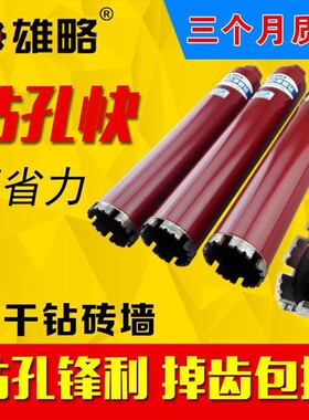 金刚石水钻头56mm|超2000次加购