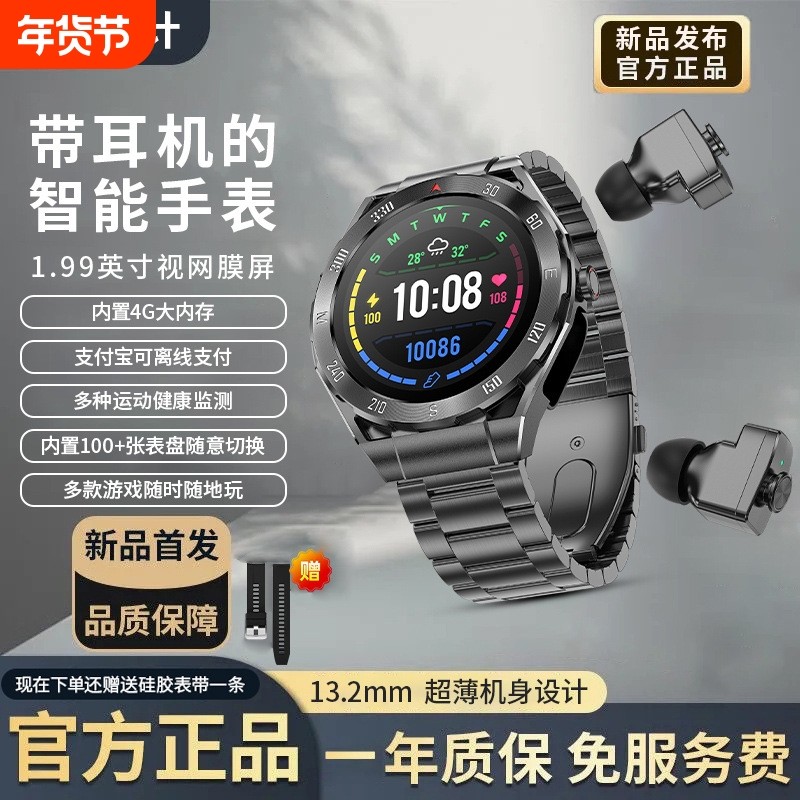 TWS双蓝牙耳机MP3二合一双耳监测智能手环拨号电话成人手表专业