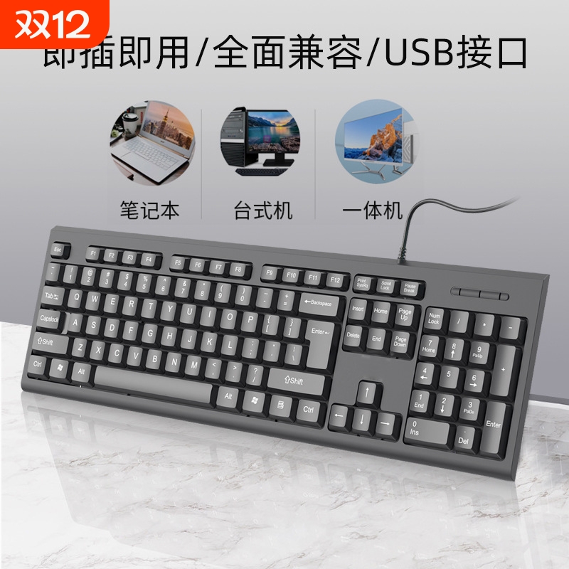 厂家跨境LD801办公商务鼠标键盘套装电脑配件USB有线键鼠套装