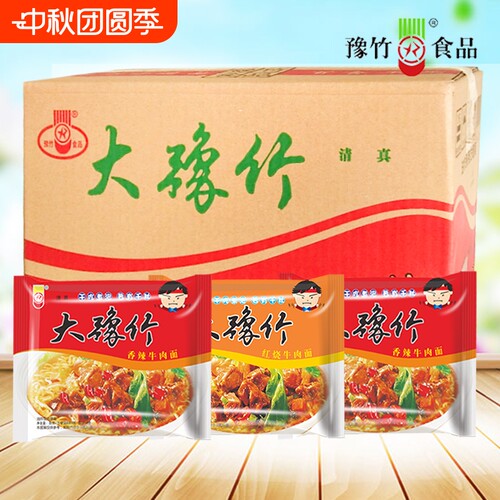 大豫竹方便面牛肉面干脆面干吃面童年解馋怀旧小吃膨化小零食整箱