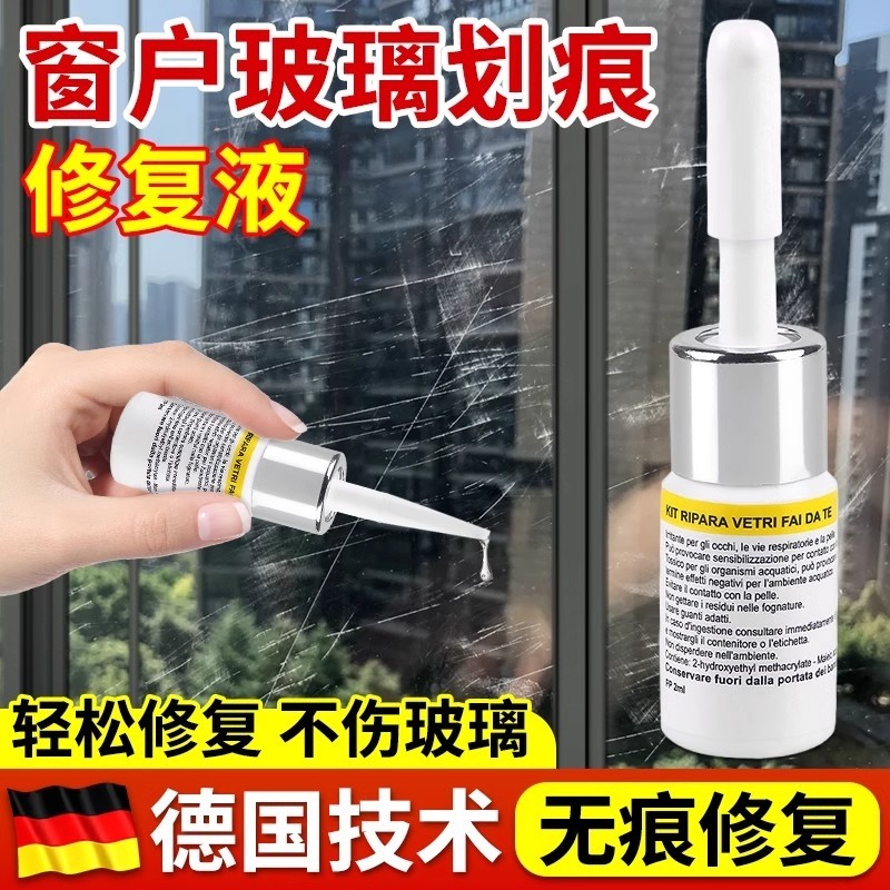 窗户玻璃划痕还原剂窗户玻璃修复胶划痕裂缝专用修复液镜子鱼缸,汽车零部件/养护/美容/维保,玻璃修复工具,淘宝优惠券,粉丝福利购,淘宝优惠卷