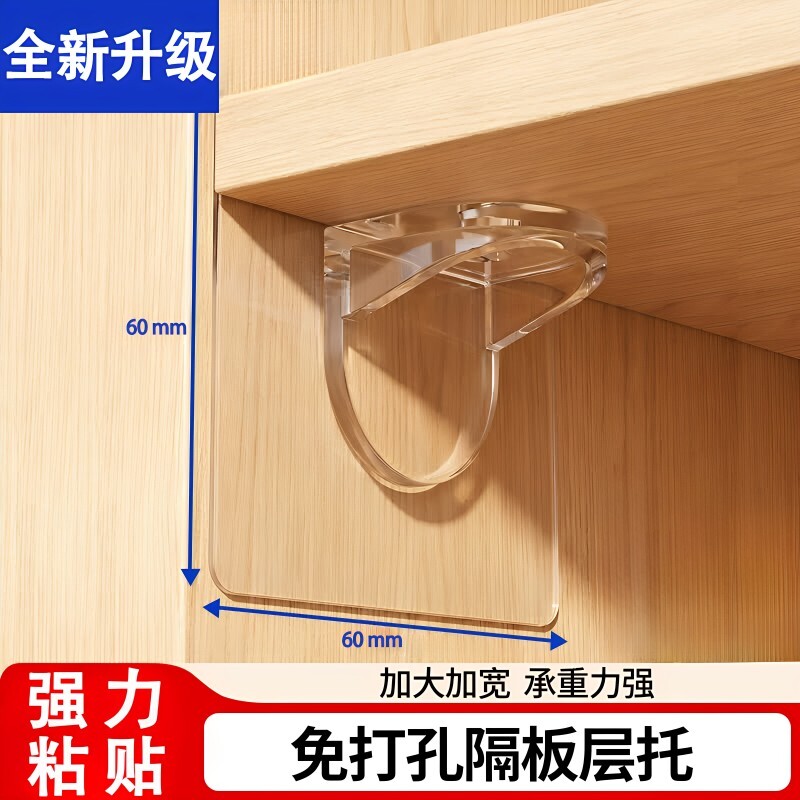 免打孔无痕粘贴层板拖高承重加强图片