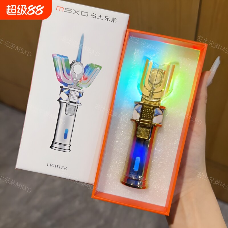 网红爆款童年回忆神光棒变身器打火机防风充气炫酷发光送男友礼品