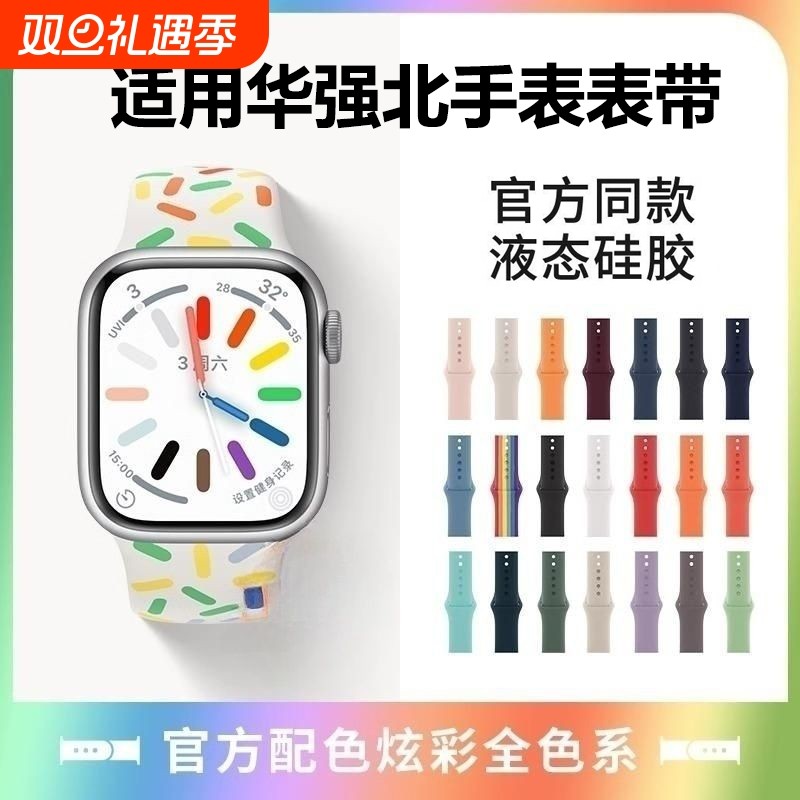 全系列华强北手表表带