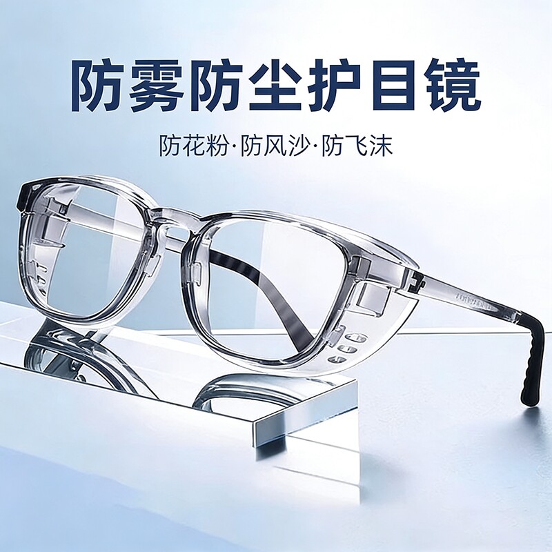护目镜防灰尘不起雾防雾防尘全封闭式防风风镜防飞溅花粉防护眼镜