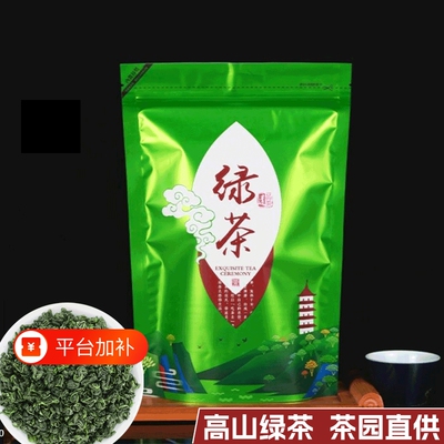 100g简装高山绿茶2025新茶叶
