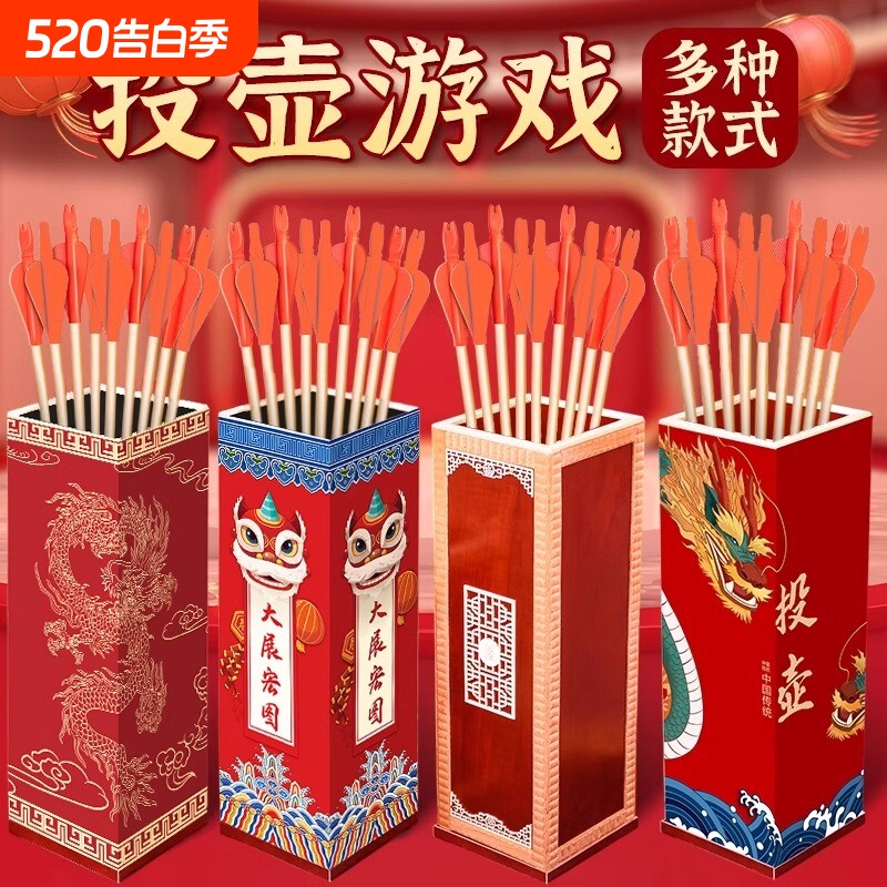 投壶游戏道具儿童羽箭幼儿亲子趣味公司团建射箭拓展游园箭头传统