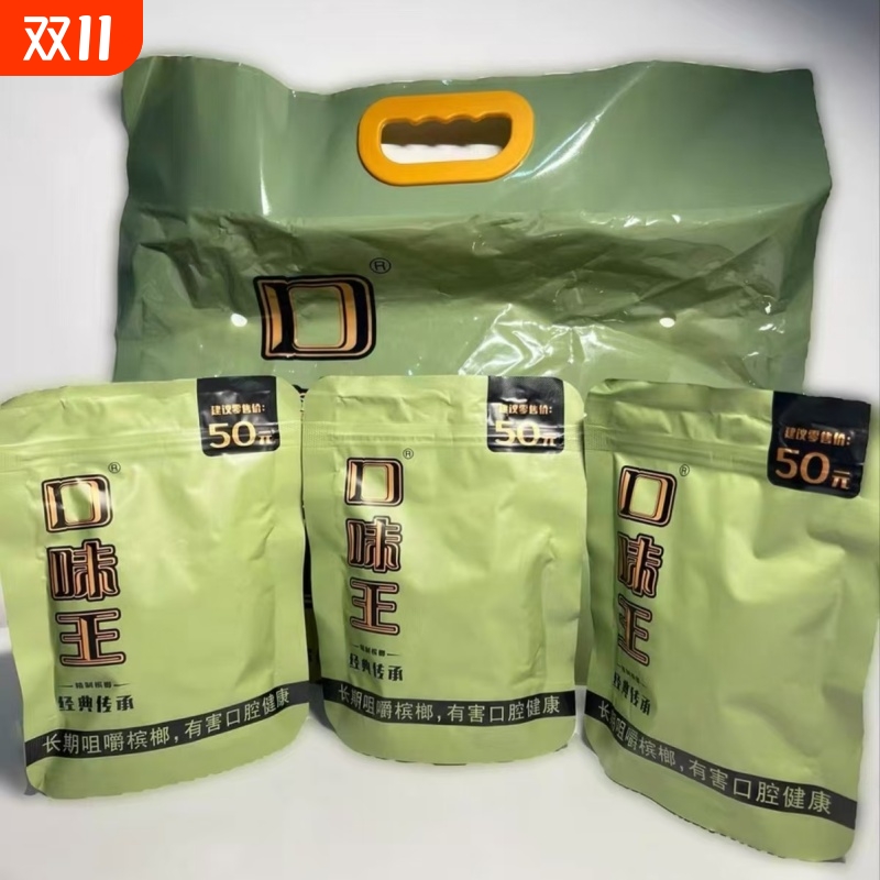 口味王新品纵横四海原装正品裸包一包26粒性价比之王湖南青果槟榔