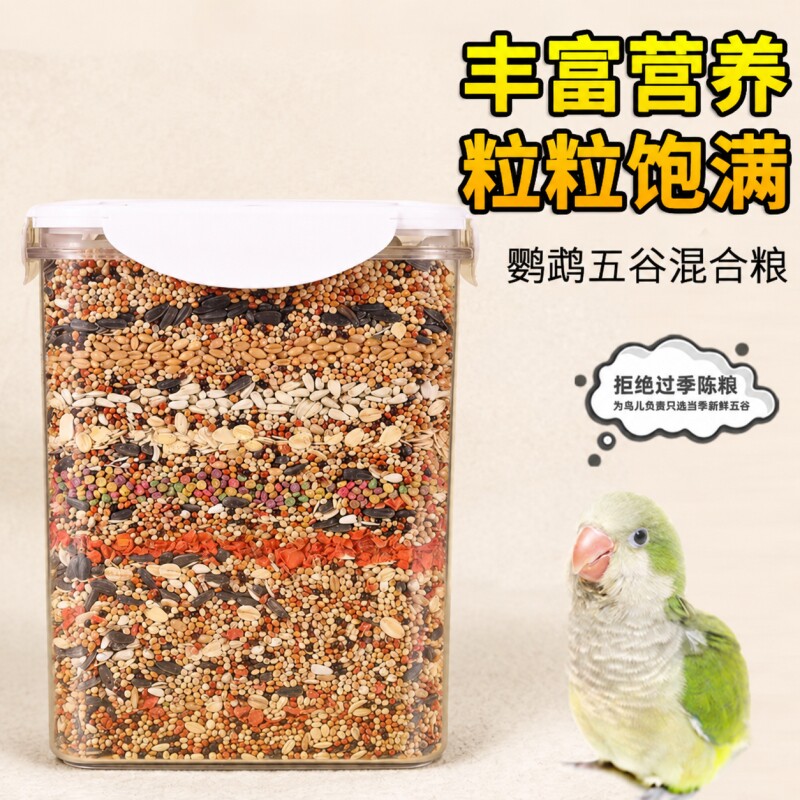 【全网热销】100w+鹦鹉鸟粮图片