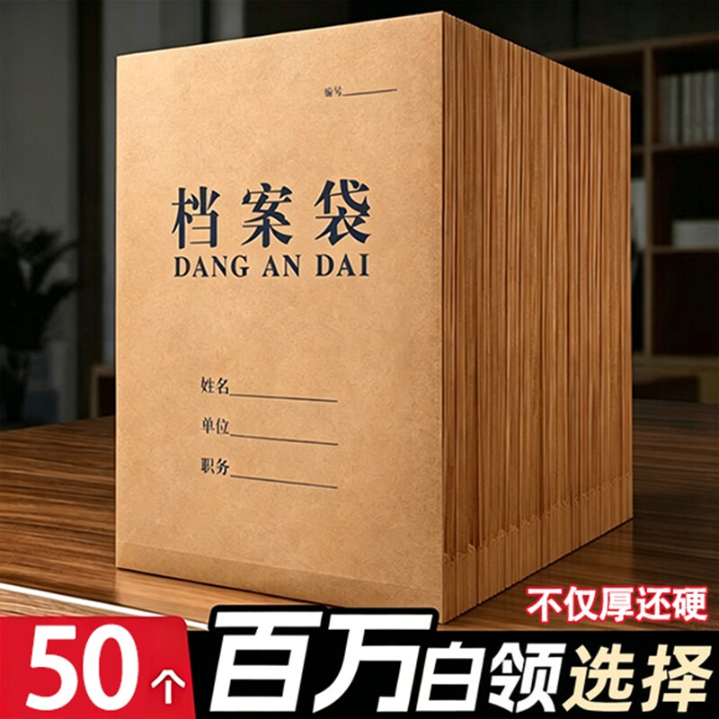 恒利源A4蓝字牛皮纸档案袋图片