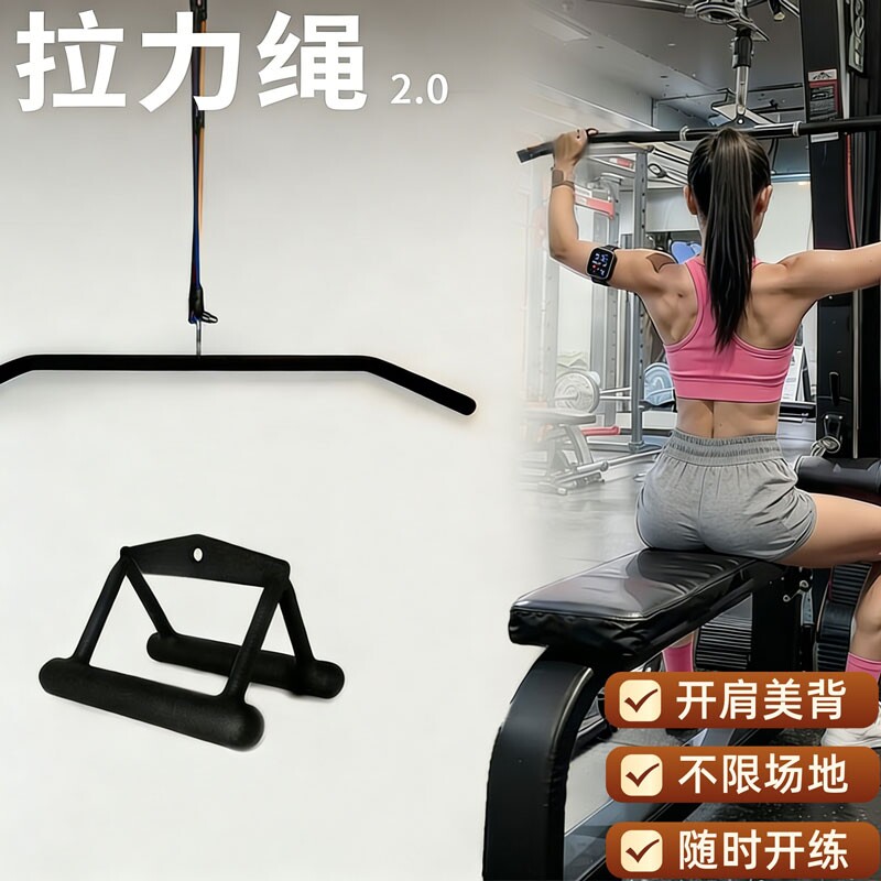 居家高位下拉训练器家用健身拉力绳男女练背练肩防拉断弹力带阻力