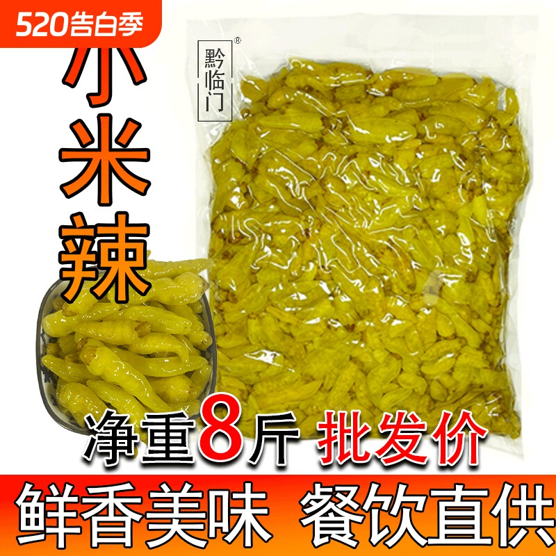黔农家小米辣商用野山椒泡椒凤爪不加水8斤泡椒袋装重庆四川美味