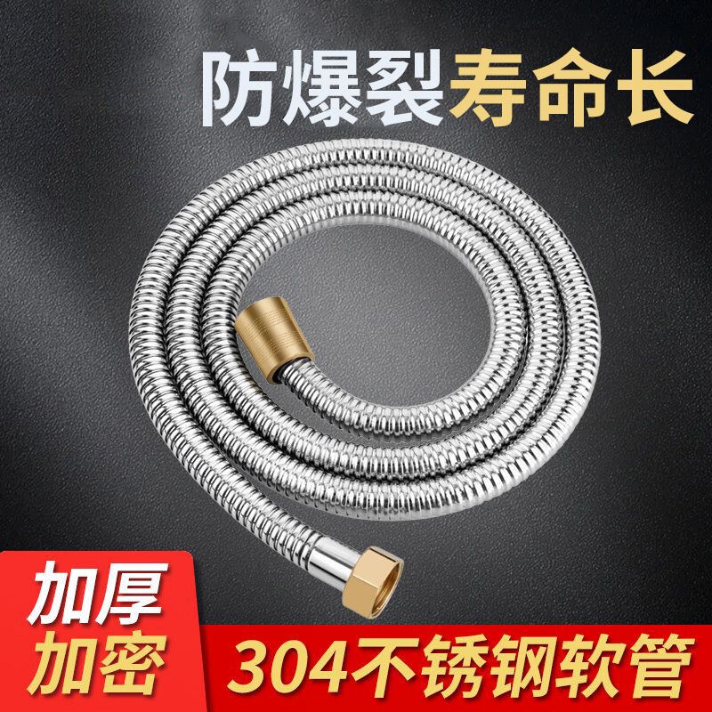 花洒软管防爆套装|超6000次加购图片